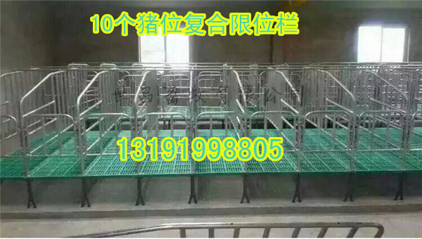 復合板定位欄