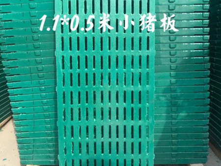 母豬漏糞板價格
