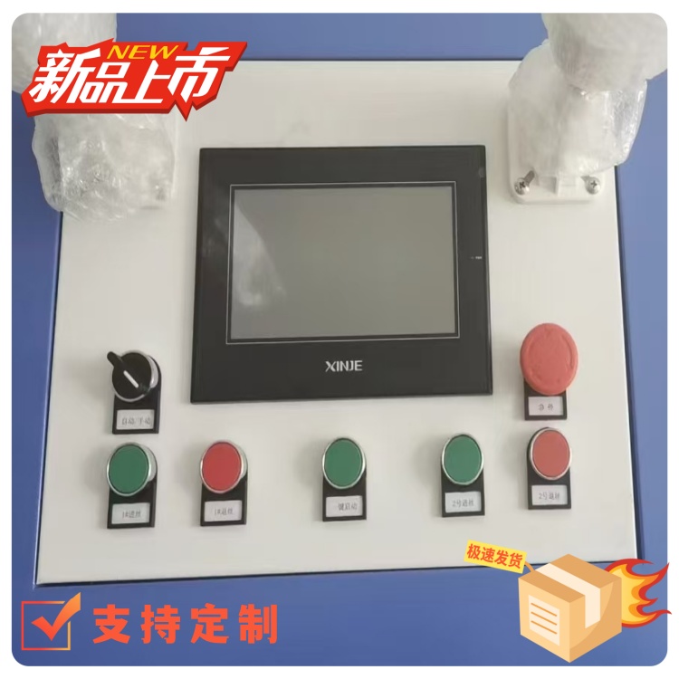 電爐喂絲機